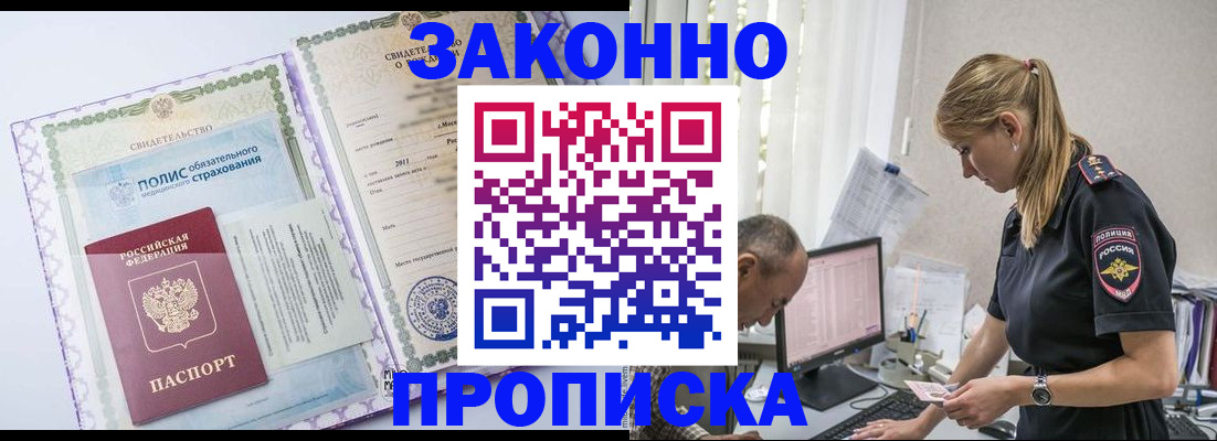 прописка поиск в Аткарске
