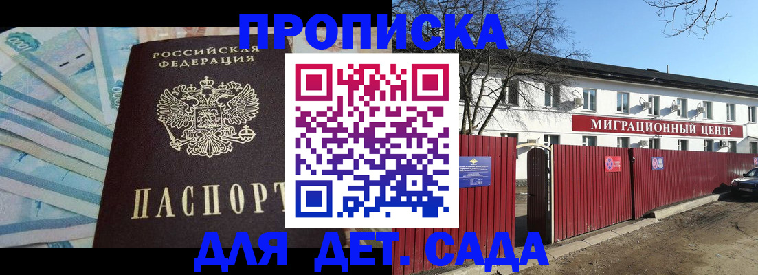 временная регистрация надежно в Аткарске