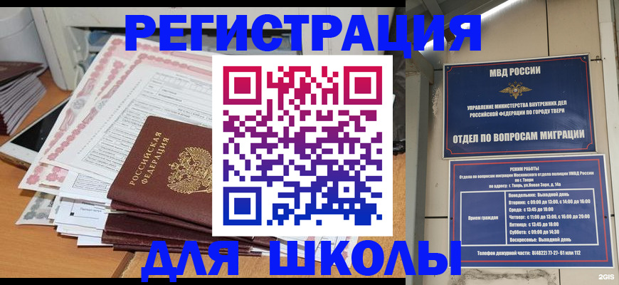 прописка регистрация в Аткарске
