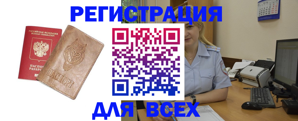 прописка для школы в Аткарске