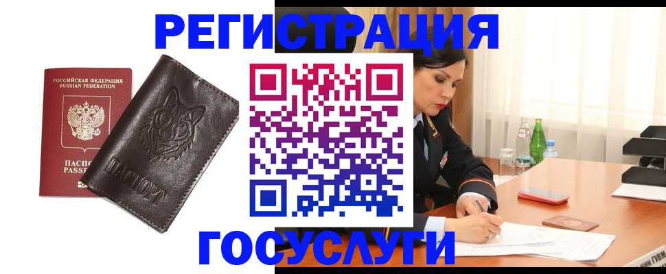 прописка гарантия в Аткарске