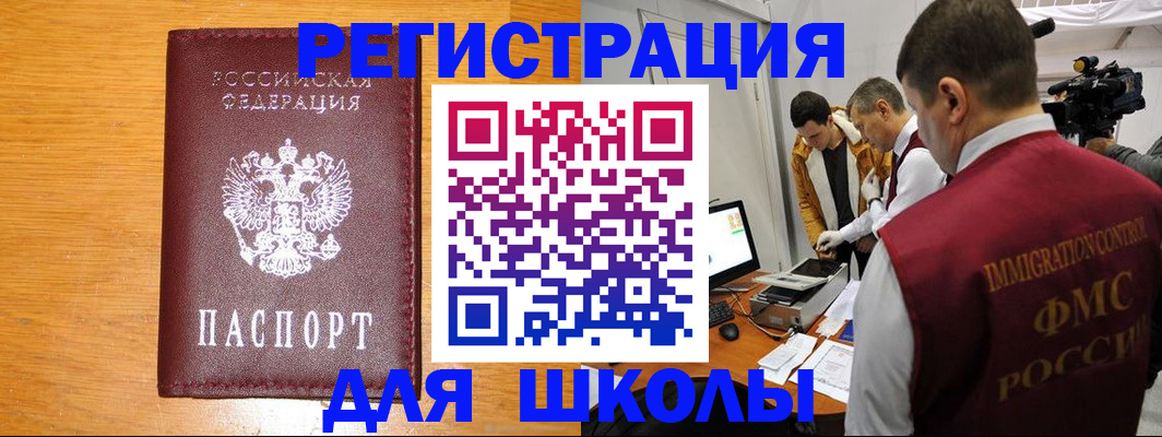 прописка в Аткарске